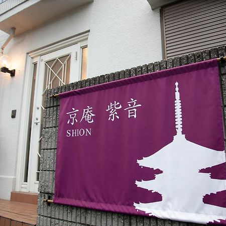 Kyoan Shion Apartment Kyoto Exterior foto