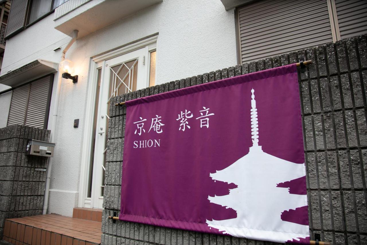 Kyoan Shion Apartment Kyoto Exterior foto